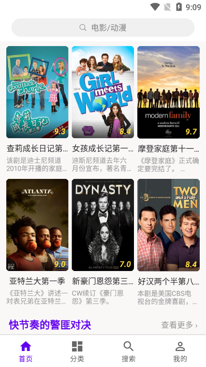 丫丫影視APP下載2024截圖3