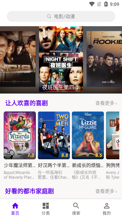 丫丫影視APP下載2024截圖5
