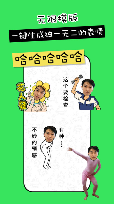 剪影工具箱软件最新版1