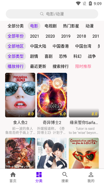 丫丫影視APP下載2024截圖4