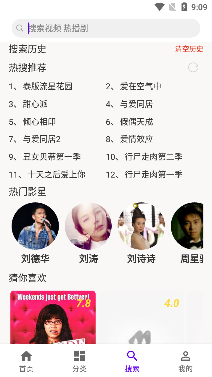 丫丫影視APP下載2024截圖2
