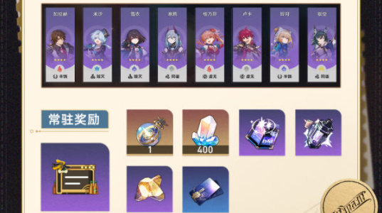 崩壞星穹鐵道杯中逸事怎么玩