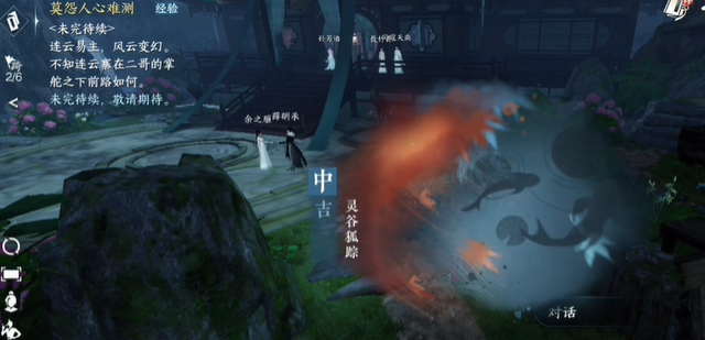 逆水寒手游靈谷狐蹤奇遇攻略 靈谷狐蹤奇遇任務(wù)圖文通關(guān)流程