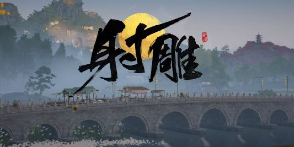射雕手游怎么刪除多余角色 刪除多余角色方法介紹