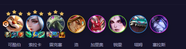 云頂之弈可酷伯陣容搭配