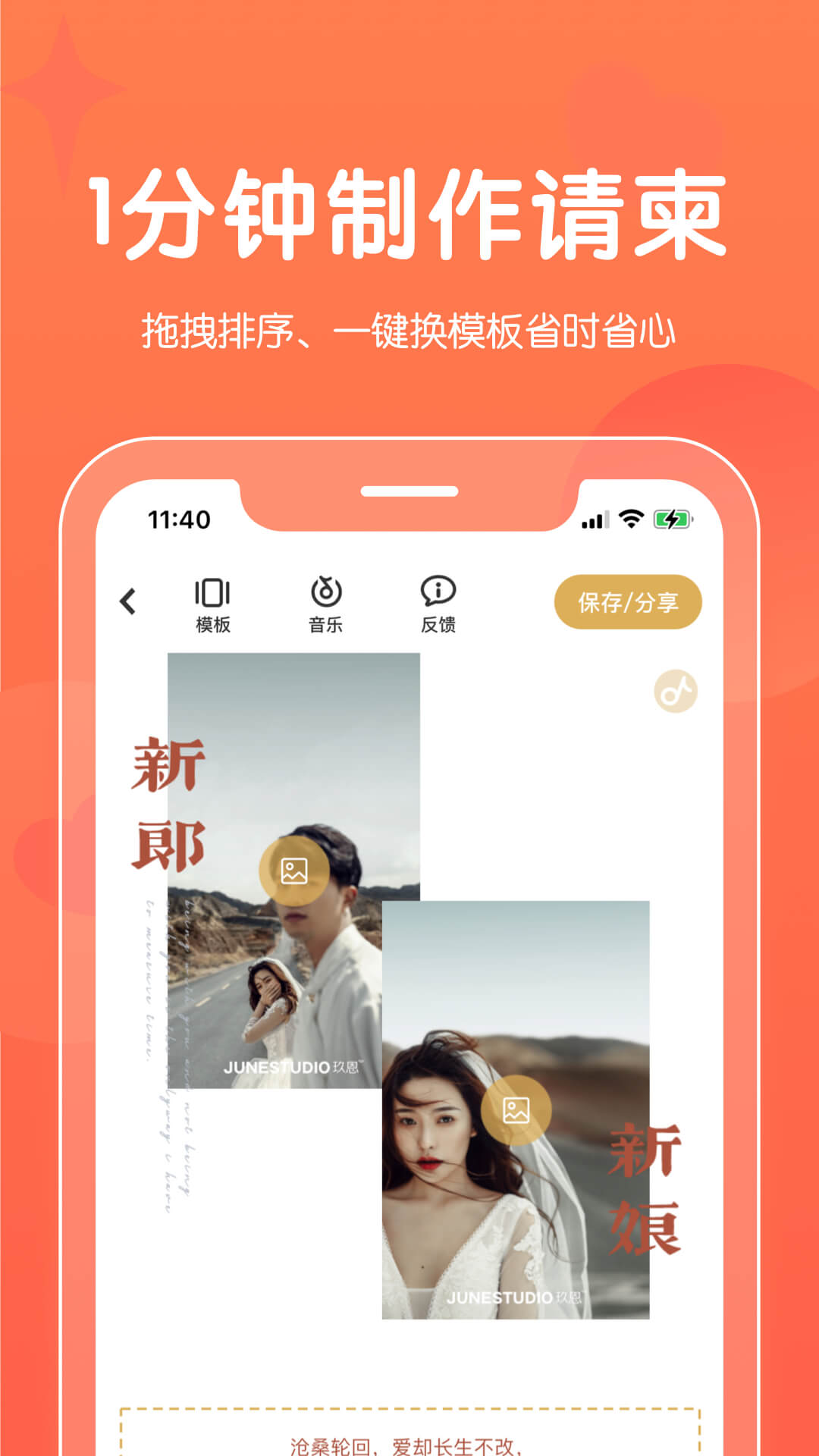 找我請柬APP版截圖4