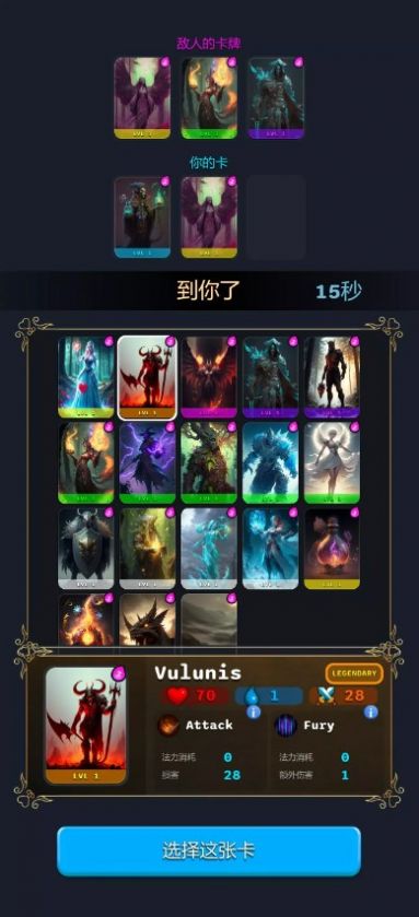 史詩王座卡牌對戰(zhàn)中文版截圖3