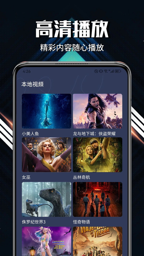 藍熊影評大全軟件最新版截圖1