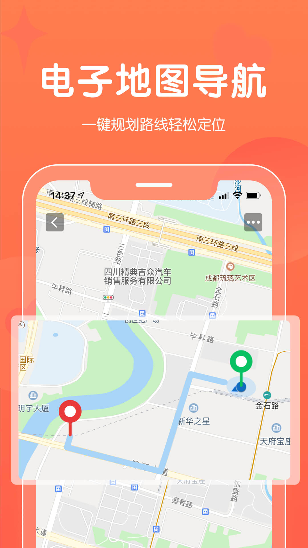 找我請柬APP版截圖3