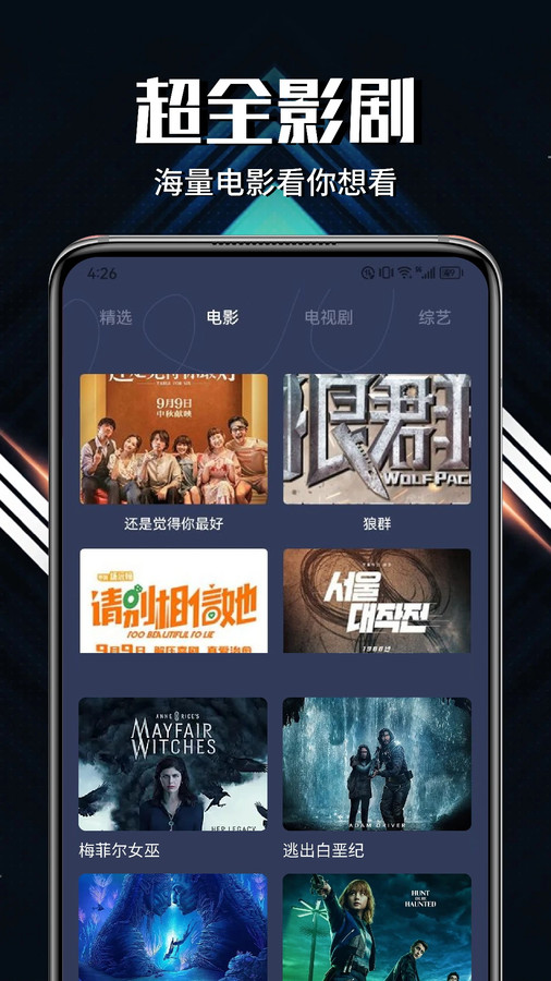 藍熊影評大全軟件最新版截圖3