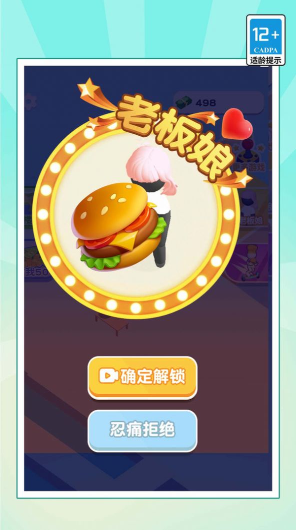 漢堡店模擬經(jīng)營(yíng)安卓版截圖1