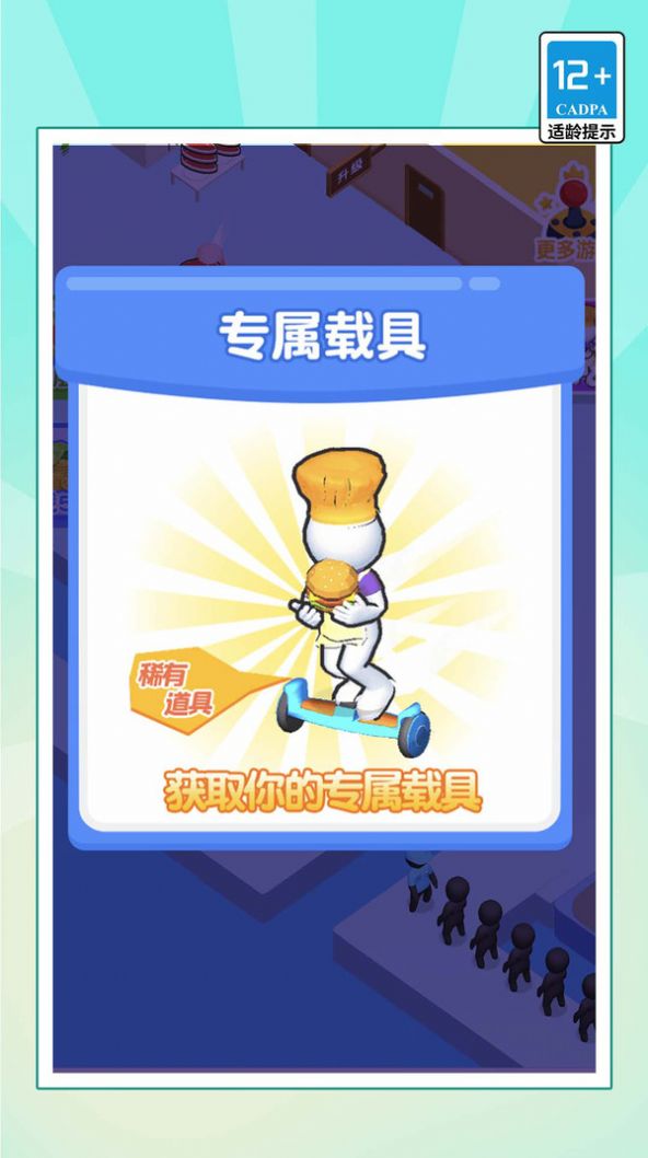 漢堡店模擬經(jīng)營(yíng)安卓版截圖4