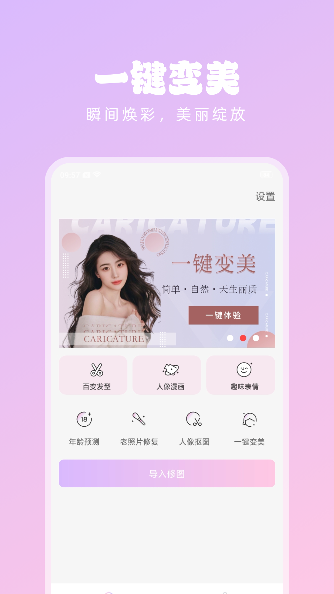 潮流美拍相機(jī)APP版截圖1