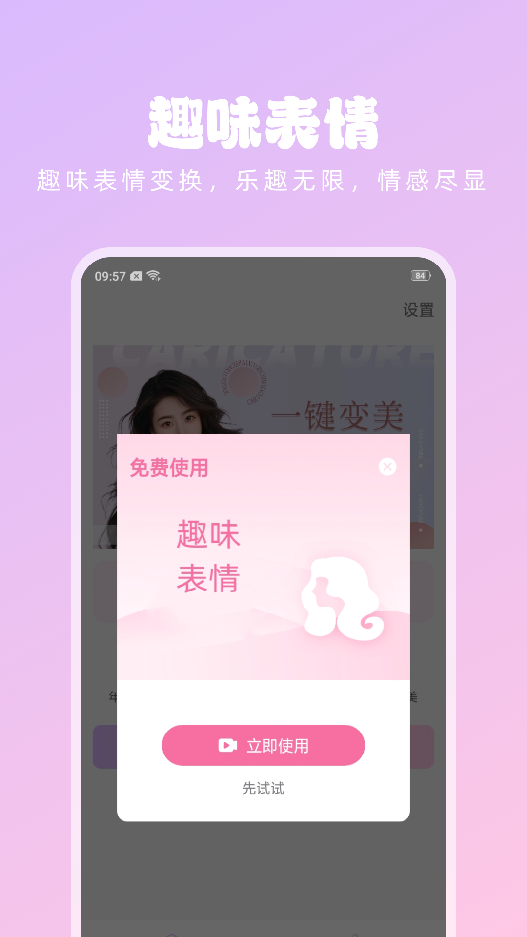 潮流美拍相機(jī)APP版截圖2