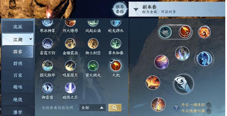 逆水寒手游祭陰陵洞穴攻略 祭陰陵洞穴圖文通關(guān)流程