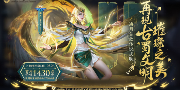 王者榮耀s35賽季皮膚有哪些 S35賽季新皮膚爆料