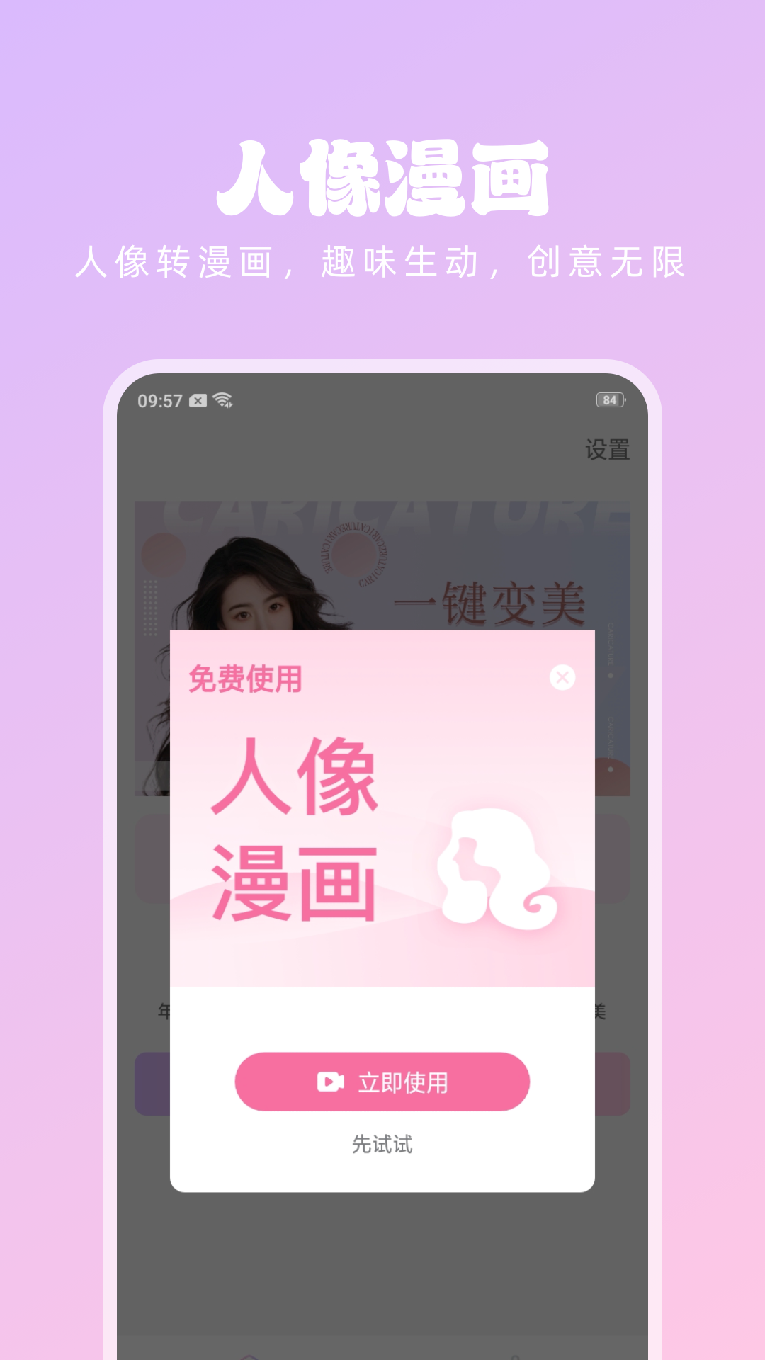 潮流美拍相機(jī)APP版截圖3