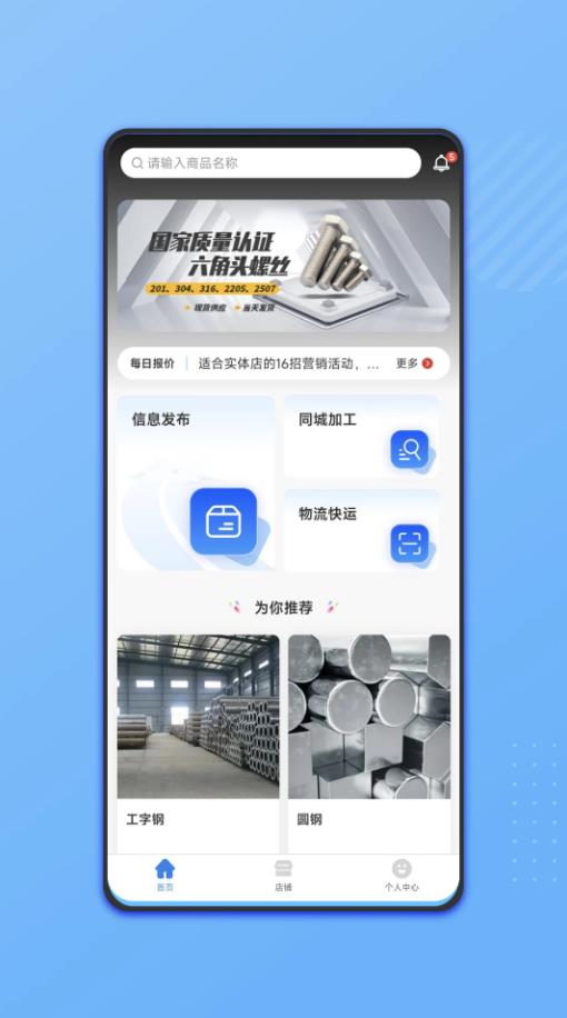 戴钢指南app版截图4: