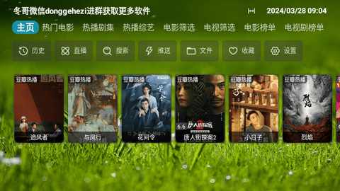 DG影院tv安裝包最新版截圖4