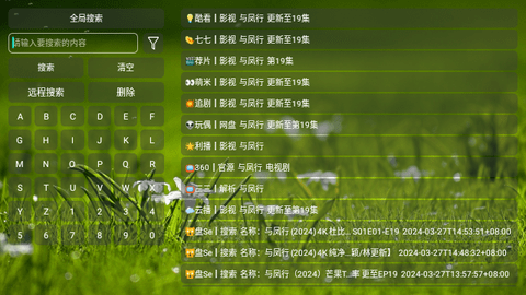 DG影院tv安裝包最新版截圖2