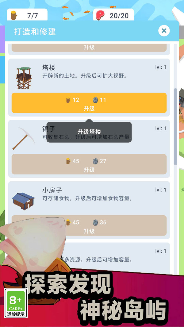 海洋戰(zhàn)爭(zhēng)木筏生存游戲中文版截圖3