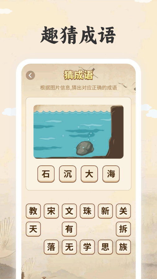 榜眼高手软件版截图2: