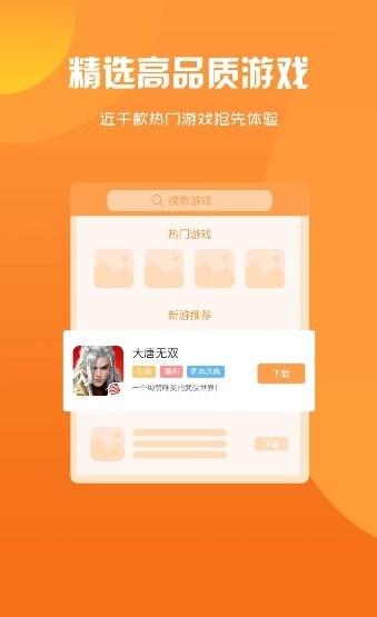 貓妖游軟件版截圖1