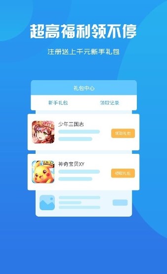貓妖游軟件版截圖2
