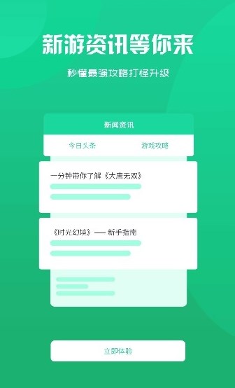 貓妖游軟件版截圖3