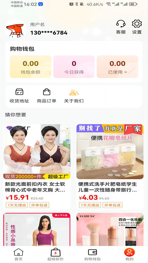 喜特賣軟件版截圖1