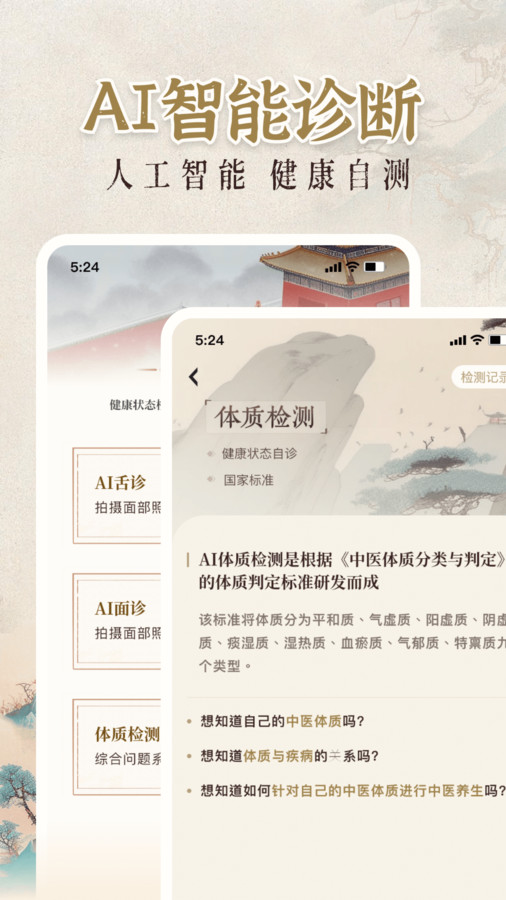 中醫(yī)大全匯編軟件版截圖4
