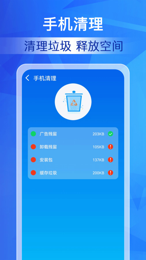 特级清理大师软件版截图2: