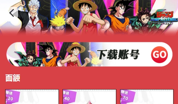 JUMP群星集結(jié)港澳臺服充值攻略 JUMP群星集結(jié)國際服充值教程