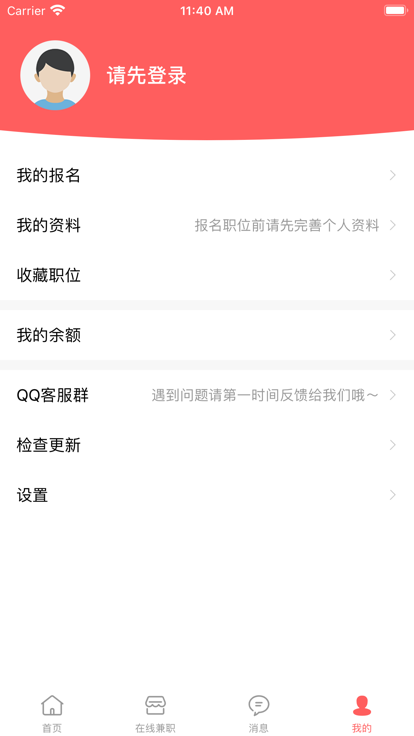 越賺越賺軟件紅包版截圖2