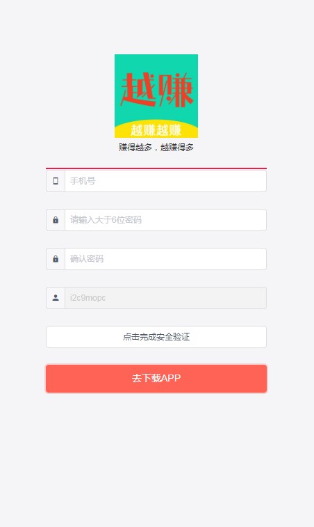越賺越賺軟件紅包版截圖1