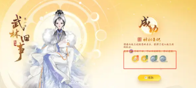 射雕手游金錠怎么獲得 金錠獲取方法