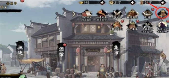 射雕手游禮包碼兌換碼輸入方法圖二