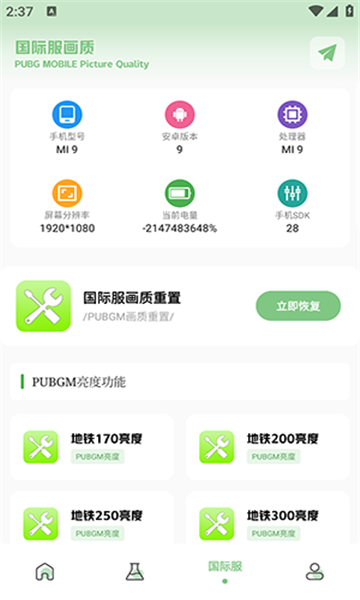 Tc工具箱下載最新版截圖3