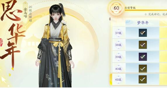 射雕手游玉鑰全收集攻略 玉鑰收集技巧分享
