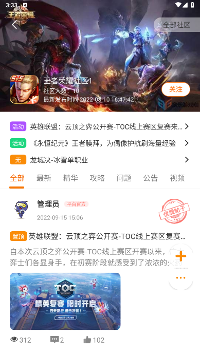零充手游盒子app版截圖3