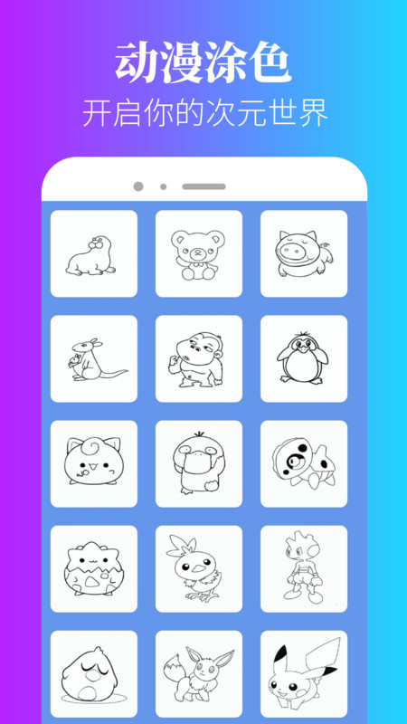 泥巴动漫APP免费下载2