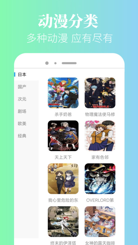 泥巴动漫APP免费下载1