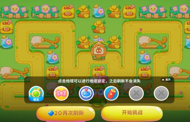 保衛(wèi)蘿卜4頭等大事第6關(guān)攻略 頭等大事第6關(guān)圖文通關(guān)解析