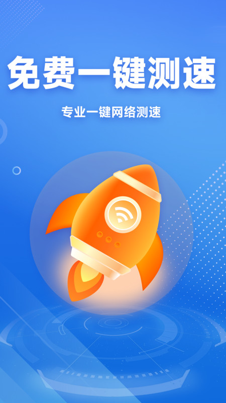 WiFi免費(fèi)連接鑰匙軟件最新版截圖1