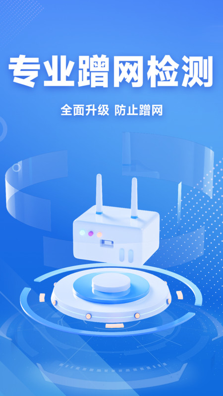 WiFi免費(fèi)連接鑰匙軟件最新版截圖3