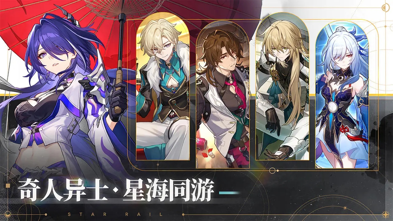 云崩壞星穹鐵道2.1下載黃泉版截圖1