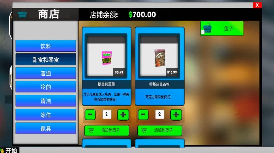 迷你店鋪安卓版截圖1