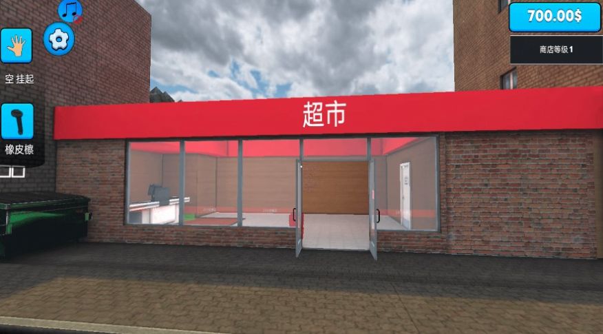 迷你店鋪安卓版截圖2