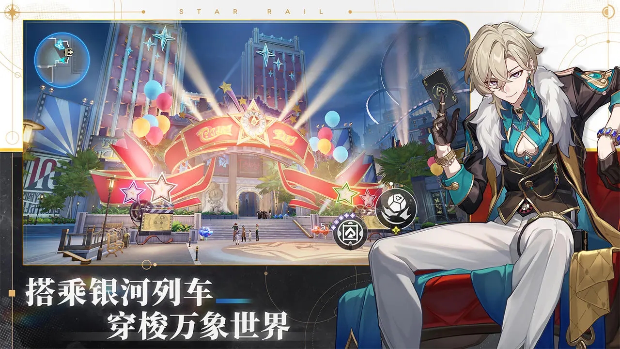 云崩壞星穹鐵道2.1下載黃泉版截圖3