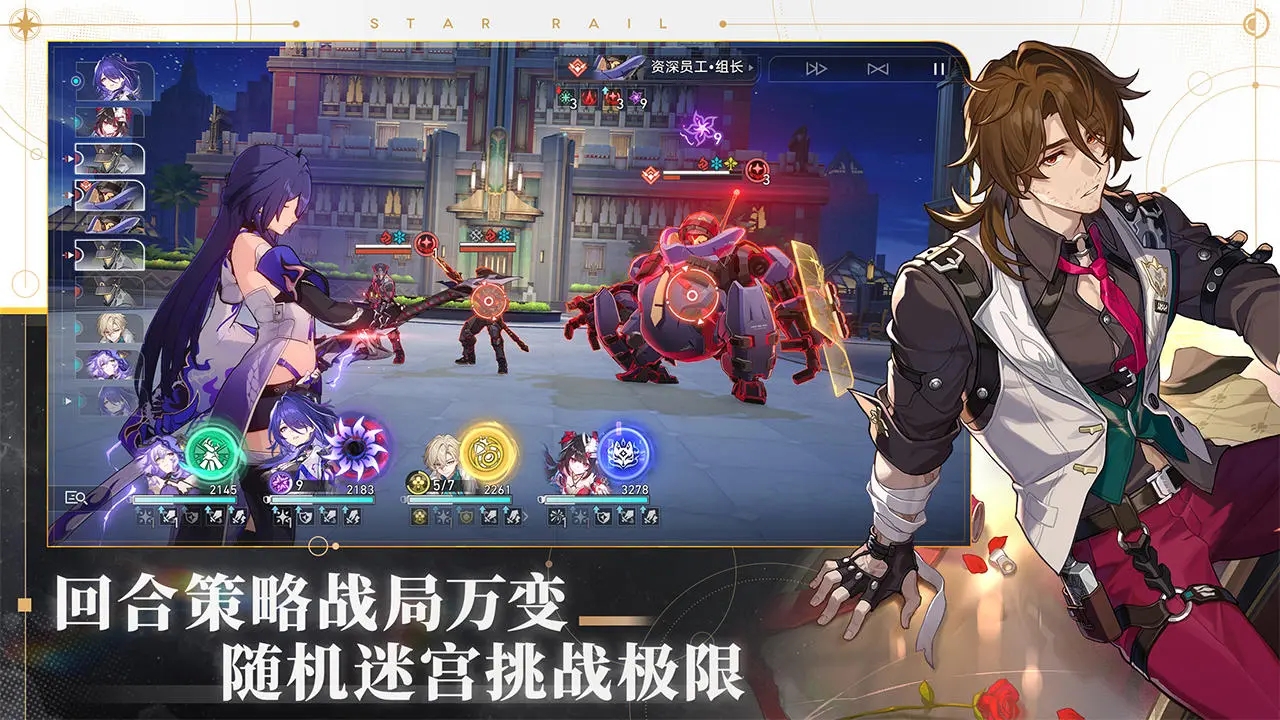 云崩壞星穹鐵道2.1下載黃泉版截圖4